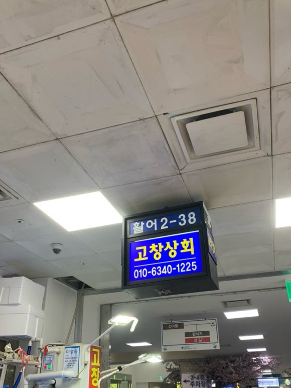 고창상회 이미지