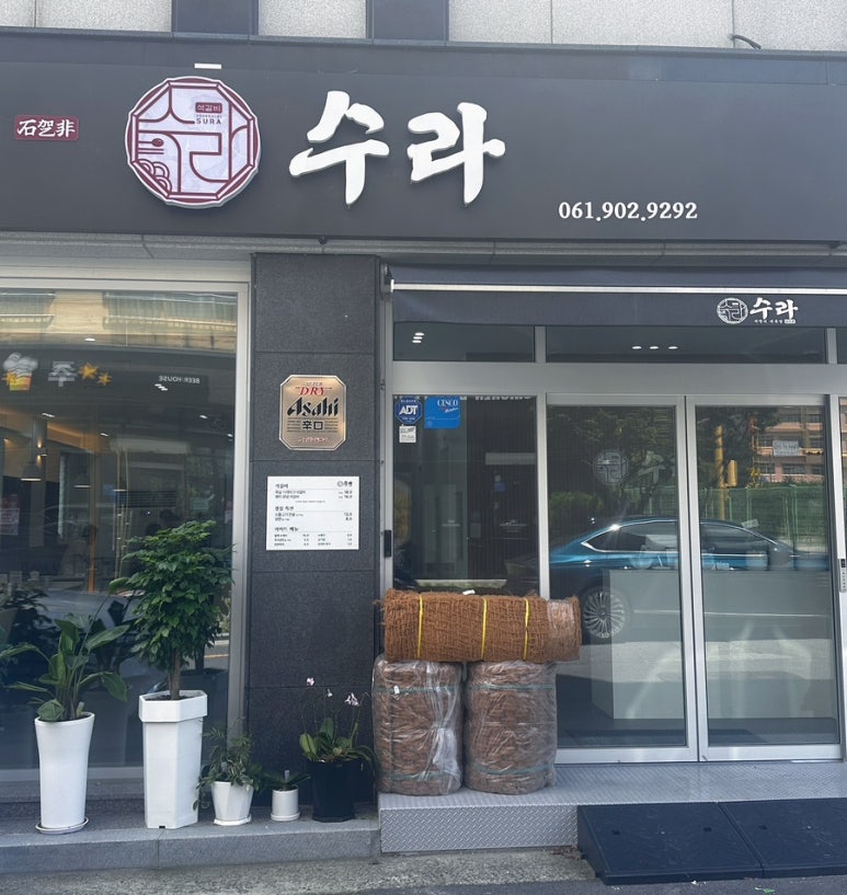 석갈비전문점 수라 이미지