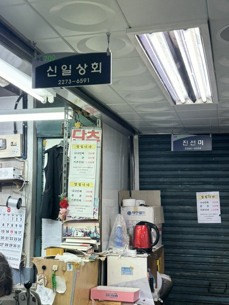 신일상회 이미지