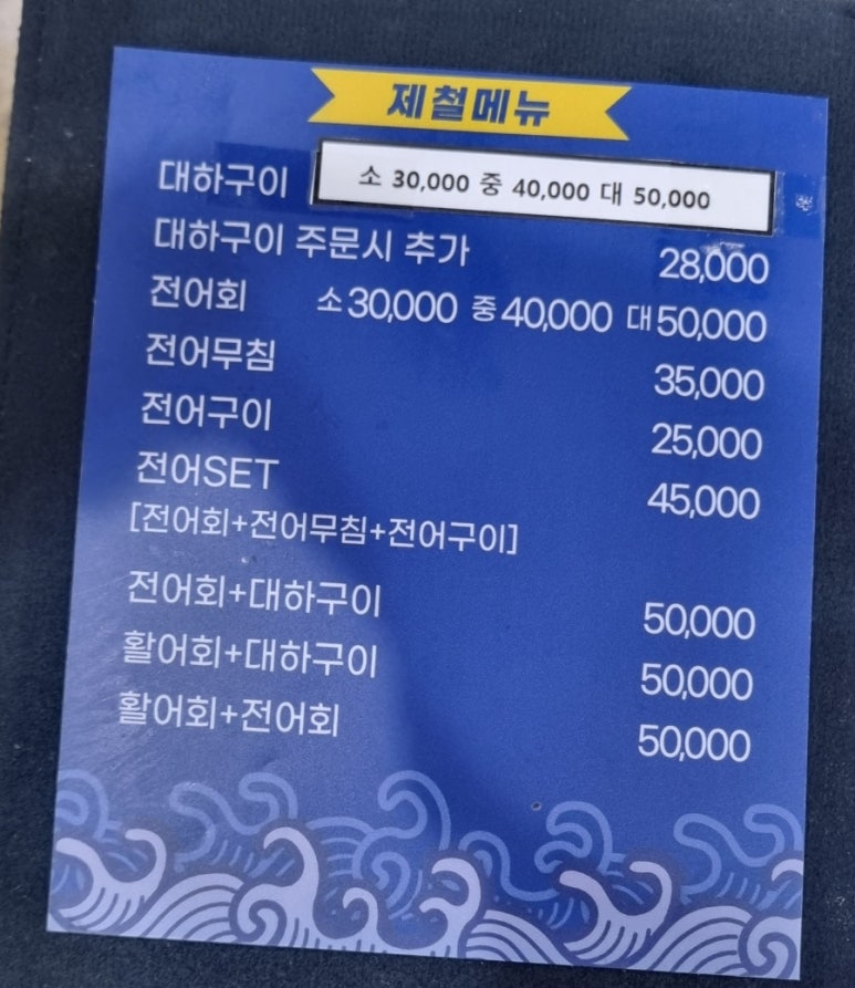 어가일미 이미지