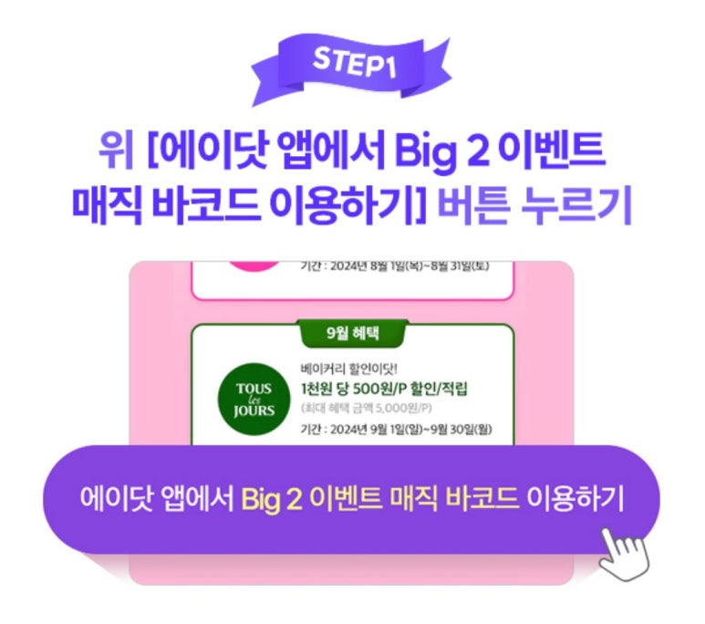 배스킨라빈스이천 이미지