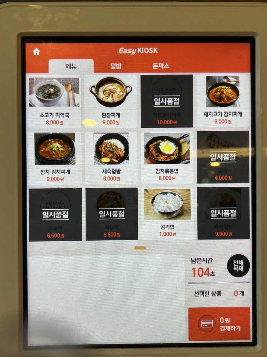 더파크매점 이미지