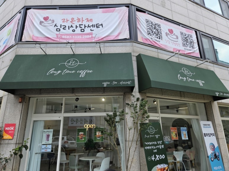 롱타임커피 이미지