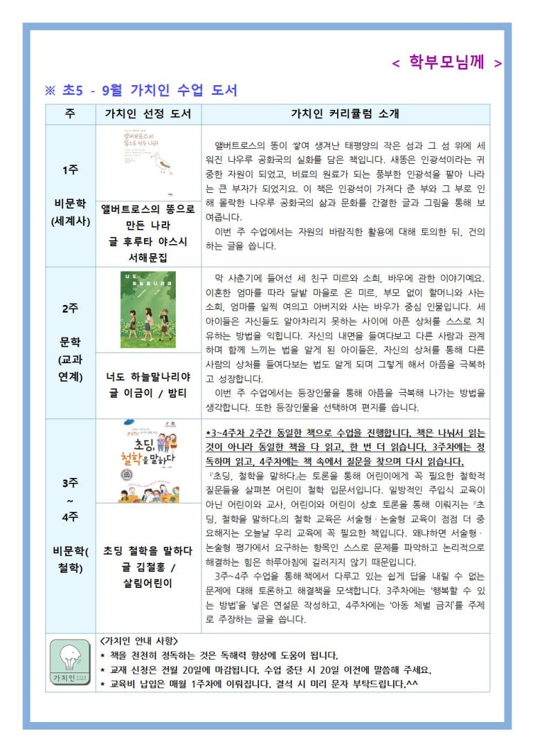 가치인독서논술&디베이트학원 이미지