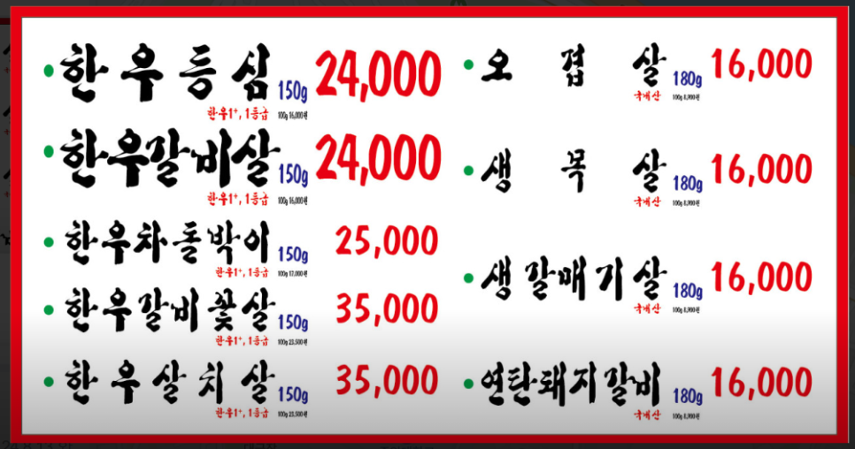 찐생고기 이미지