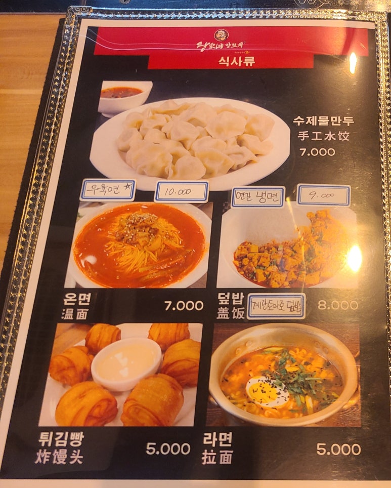 왕가네양꼬치 이미지