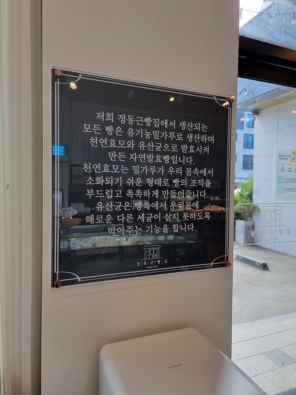 정동근빵집 이미지