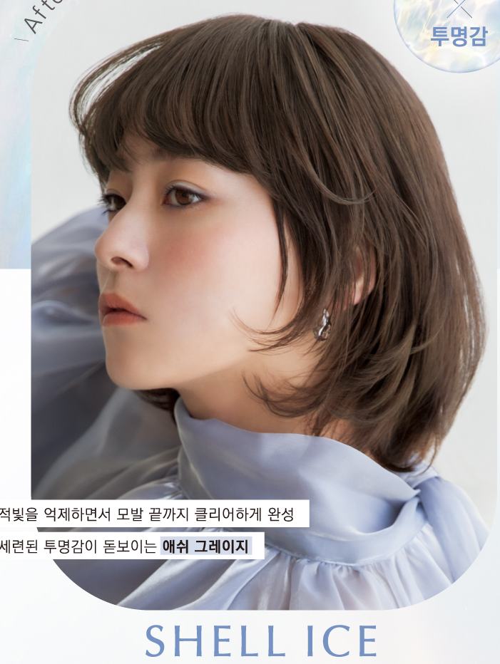 오은헤어 이미지