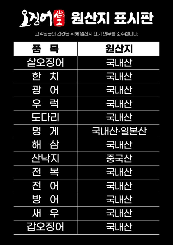 오징어당 이미지