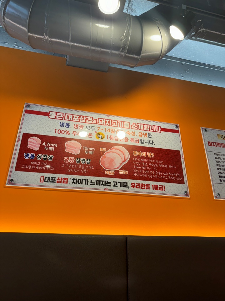 통큰 삼겹 이미지