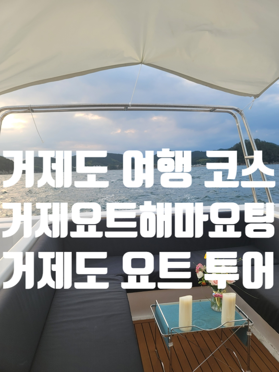 해마요팅 이미지