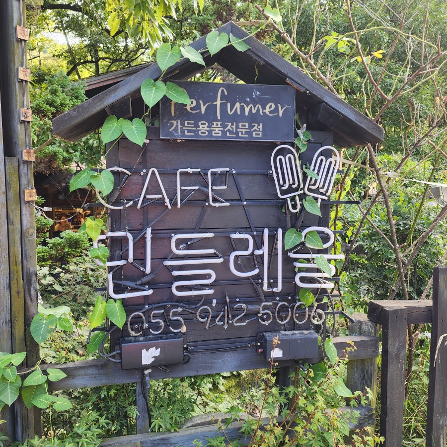 수승대마트 이미지
