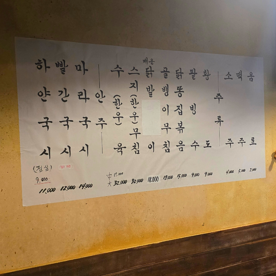 국시&포차 이미지