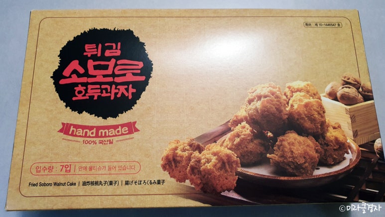 천안옛날호두과자아우내점 이미지