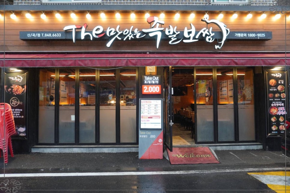 더맛있는족발 이미지