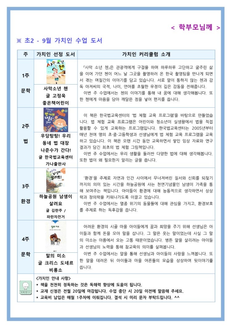 가치인독서논술&디베이트학원 이미지