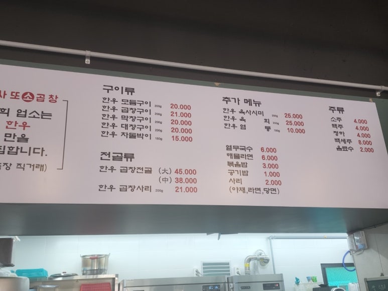 변사또한우곱창 이미지