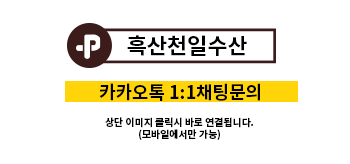 천일수산 이미지