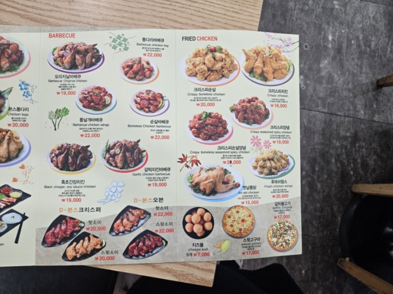 본스치킨휘경점 이미지