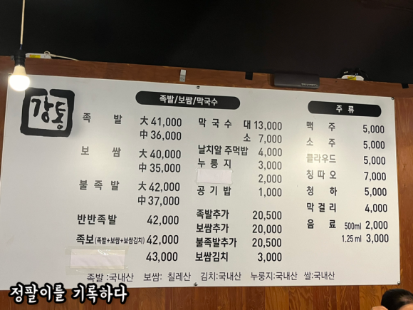 강통족발 이미지