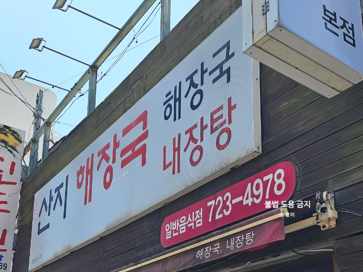 김녕제주흑돼지식당 이미지