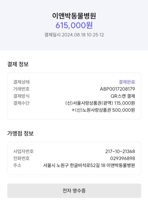 이앤박 이미지