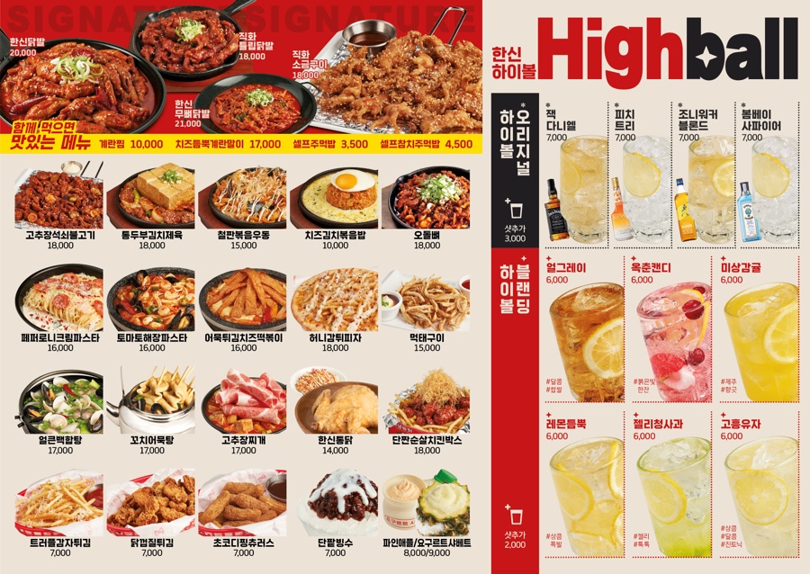 한신포차 광양중마점 이미지