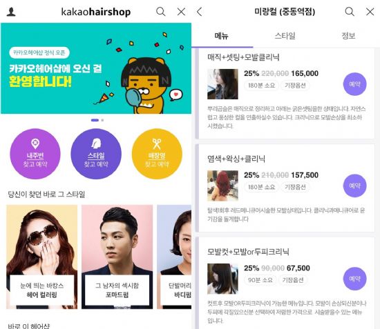 이헤어샵 이미지