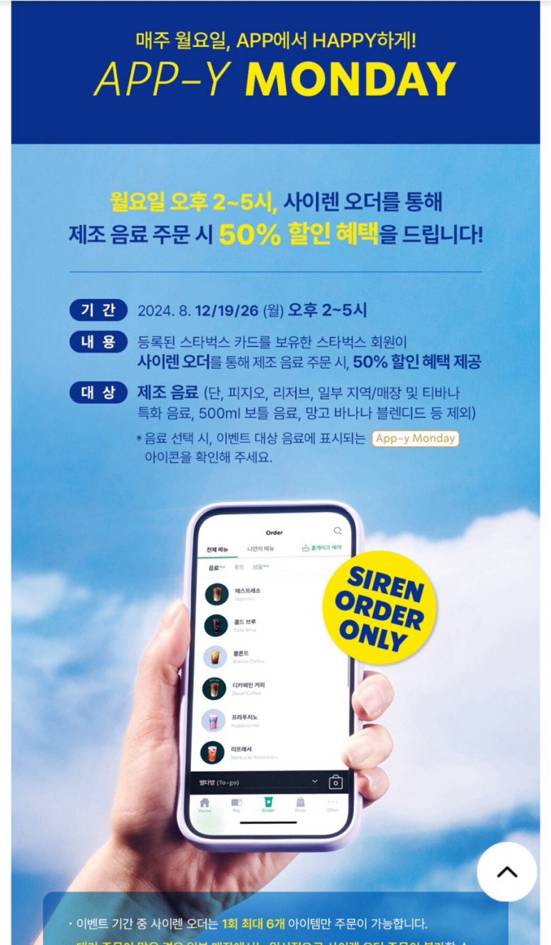 사이렌커스텀 이미지