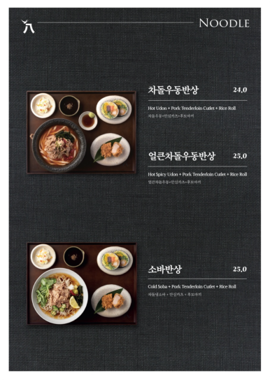 차림돈까스 이미지