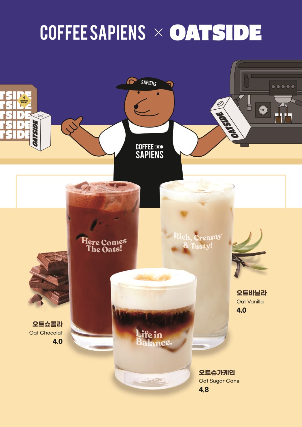 커피사피엔스 이미지