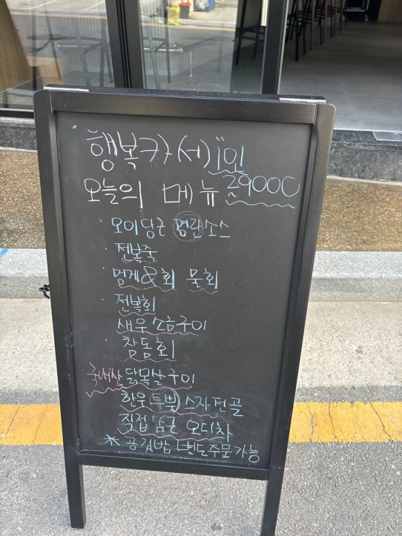 행복카세 이미지
