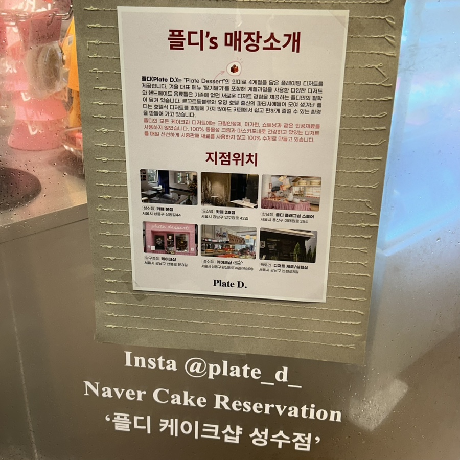 플디케이크샵 이미지