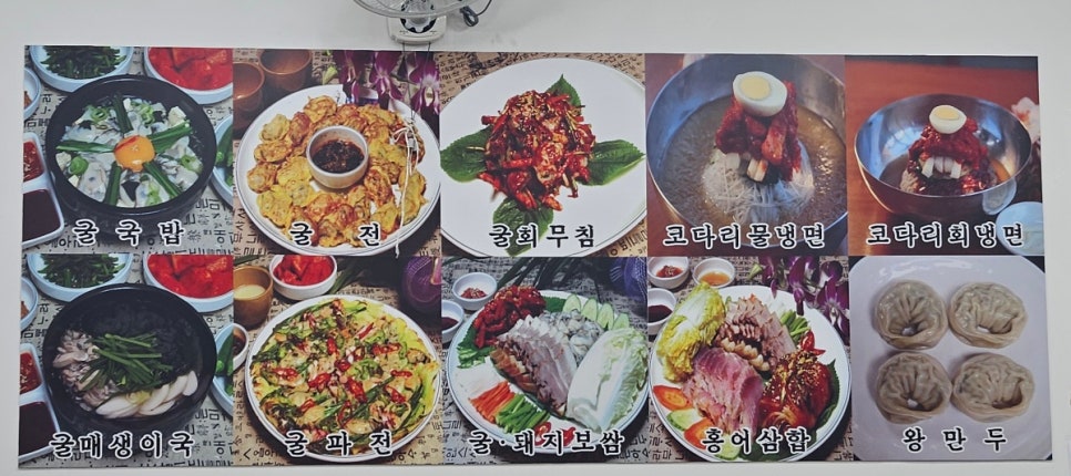 김명자굴국밥 가산한라시그마밸리점 사진 4
