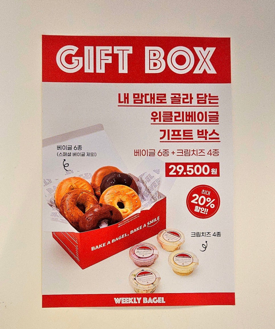 위클리베이글더청담 이미지