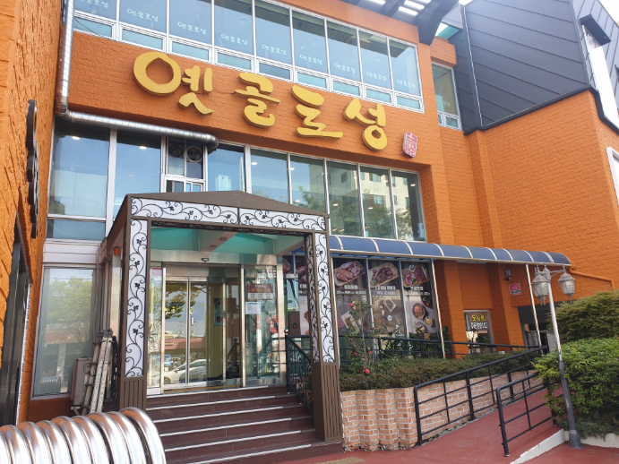 옛골토성 이미지
