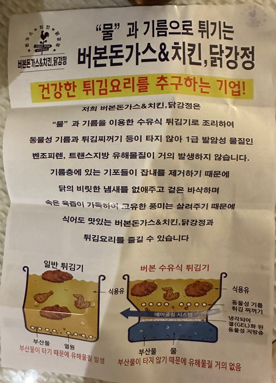 버본돈가스&치킨 닭강정 이미지