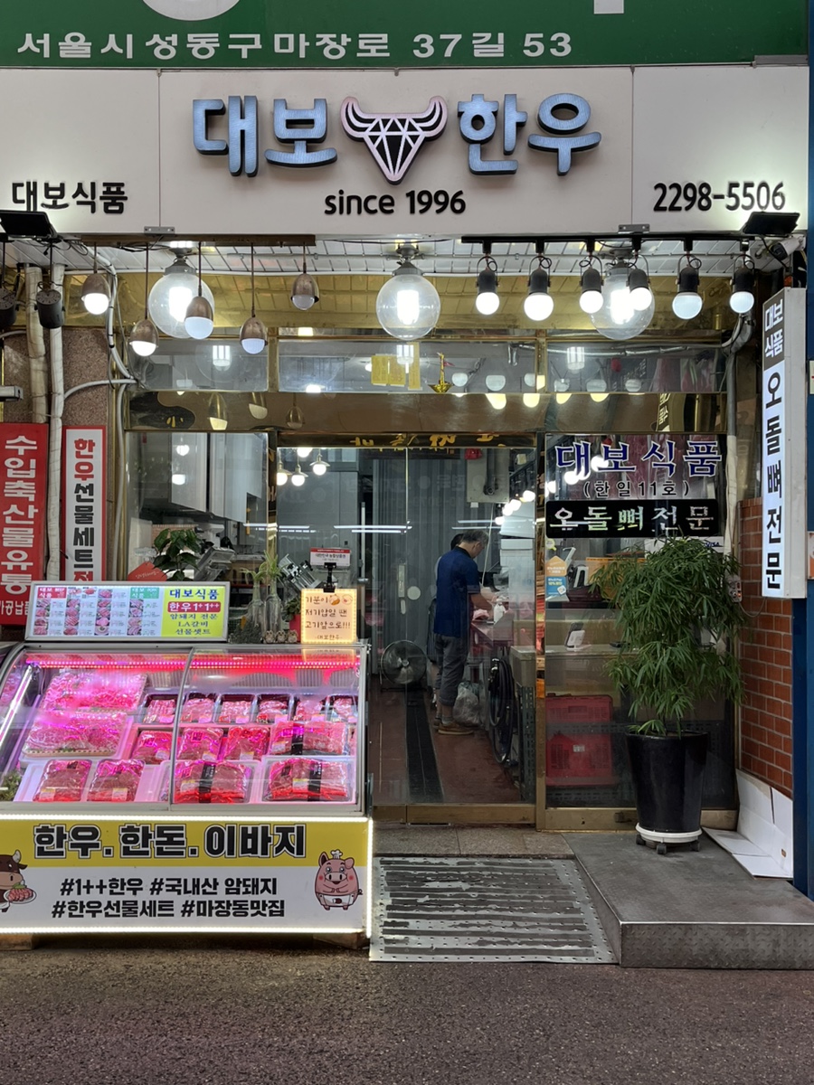 대보식품 이미지