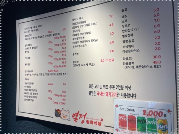 마당정육 이미지