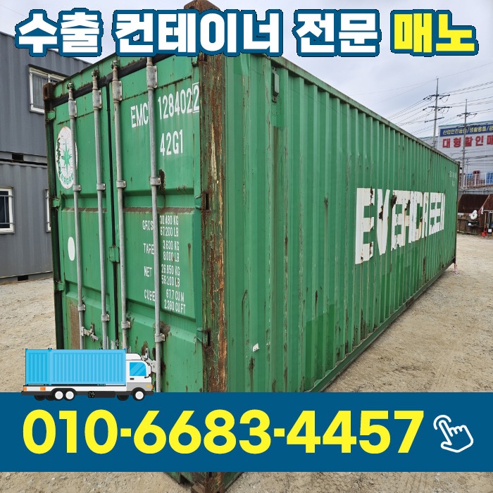 보령컨테이너 이미지