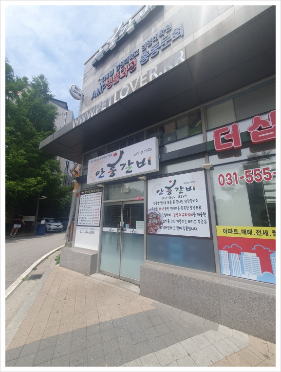 안흥갈비 이미지