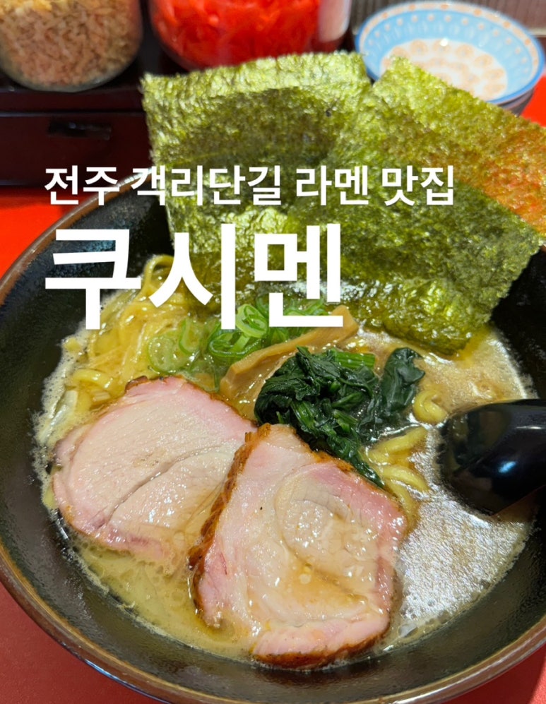 쿠시멘 이미지