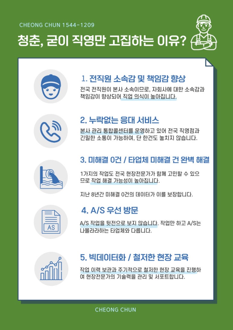 한창설비 이미지