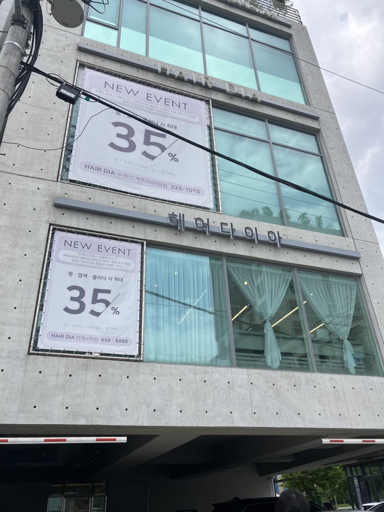 예예미용실 이미지