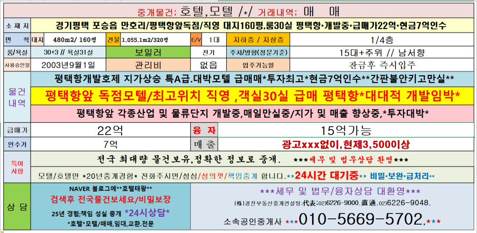항구모텔 이미지
