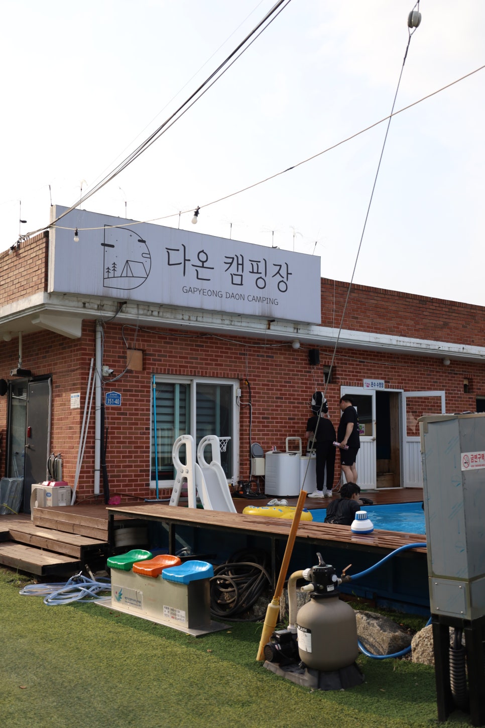 가평다온캠핑장 이미지