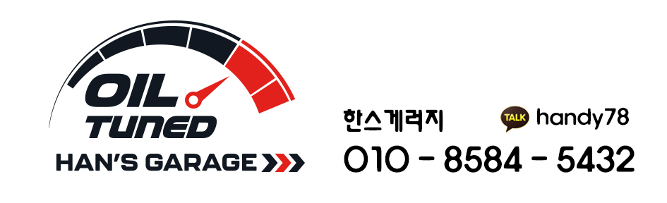 문정주유소 이미지