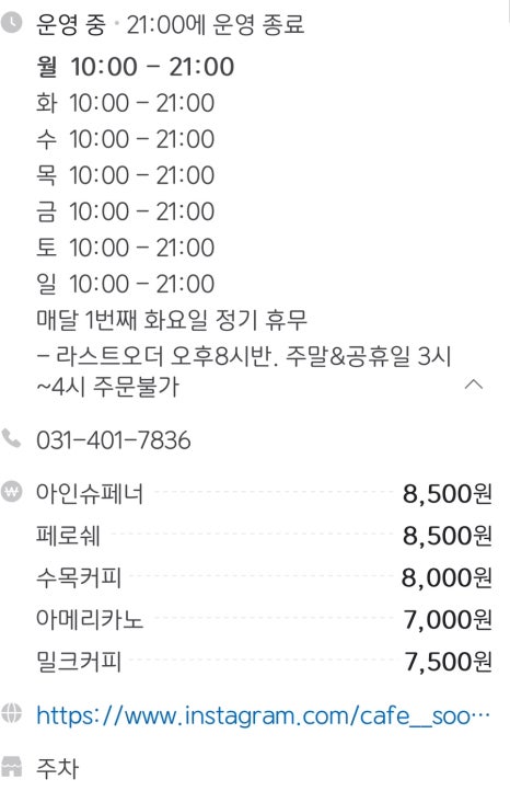 산골수목원(사립) 이미지
