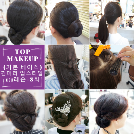 탑메이크업 이미지