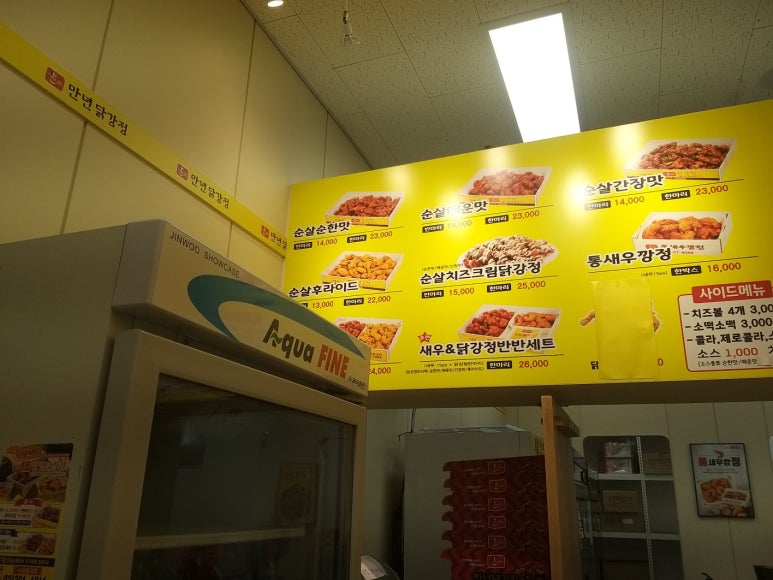 만년 닭강정 이미지